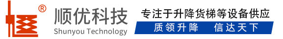 桃城顺优升降科技有限公司