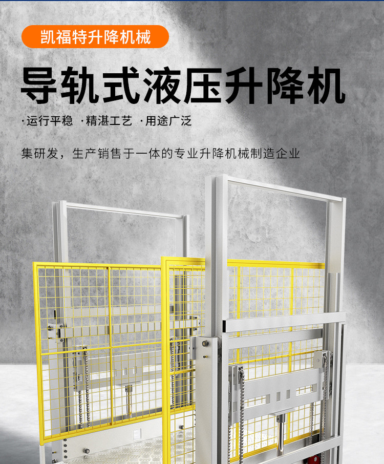 桃城液压货梯厂家一站式服务内容