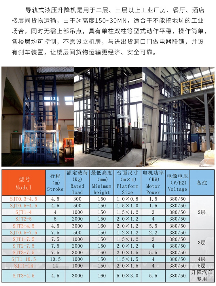 桃城升降机厂家如何选购